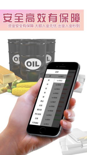 贵金属外汇app