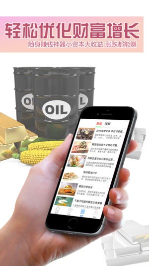 贵金属外汇app
