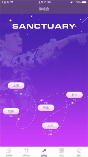SANCTUARY app