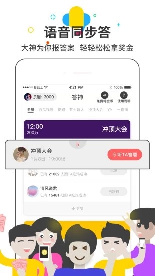 答神答题助手