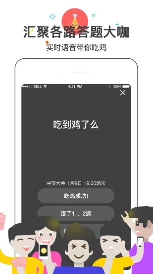 答神答题助手