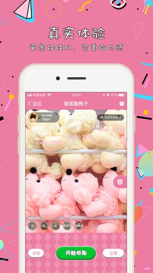 大头抓娃娃app