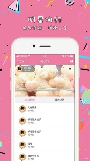 大头抓娃娃app