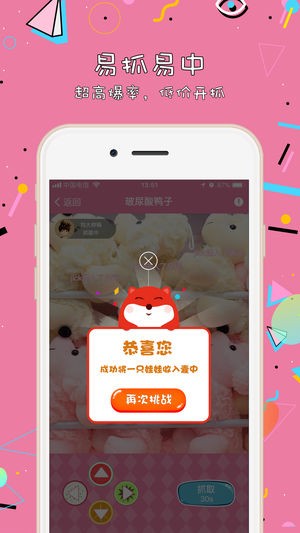 大头抓娃娃app