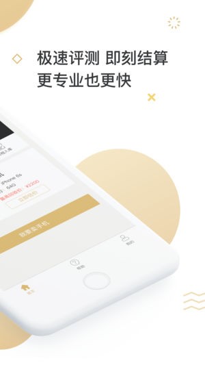 点点回收app
