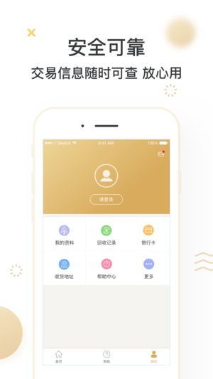点点回收app