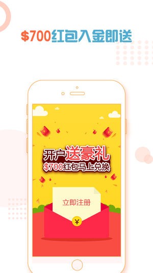 叩富外汇宝app