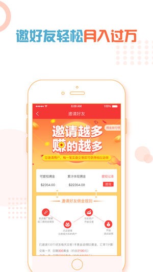 叩富外汇宝app