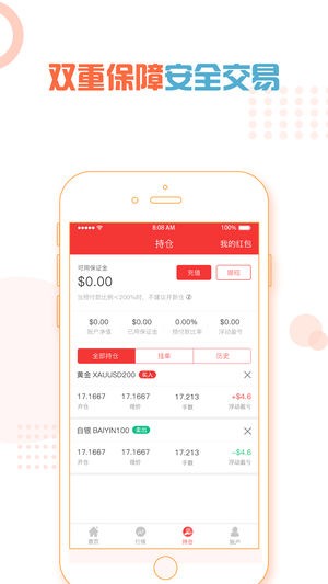 叩富外汇宝app