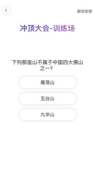 冲顶达人iOS
