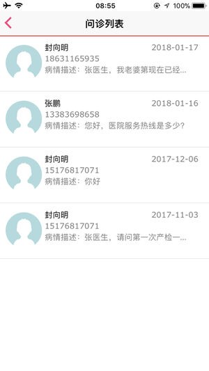 孕健康医生端app