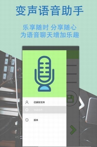 荒野行动变声器iOS
