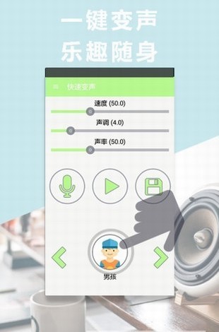 荒野行动变声器iOS