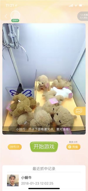 呆萌抓娃娃app