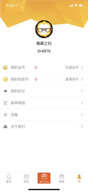 呆萌抓娃娃app