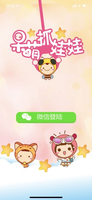 呆萌抓娃娃app