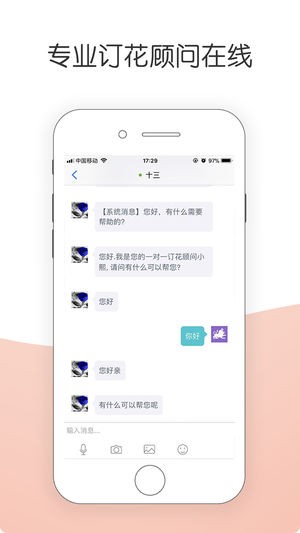 娟蝶鲜花app