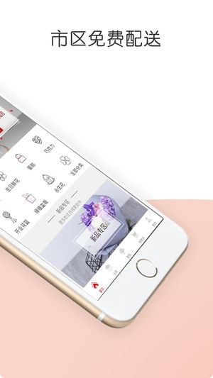 娟蝶鲜花app
