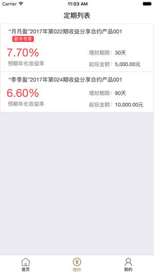 募金汇app