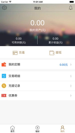 募金汇app