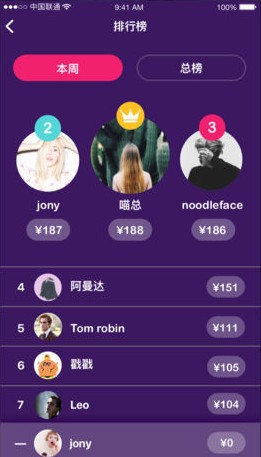 冲顶大会app