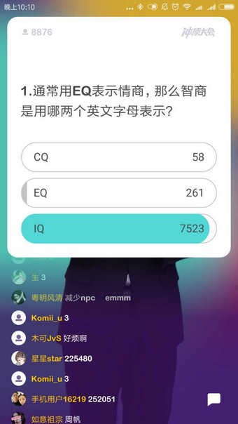 冲顶大会app