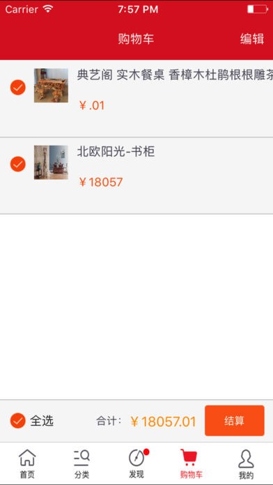 分期买车app