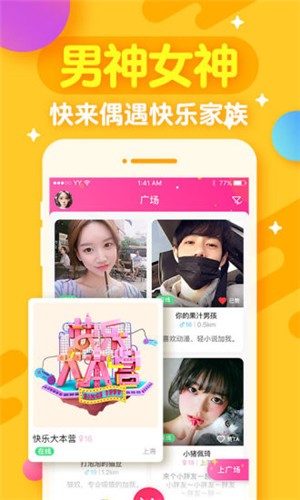 开心斗iOS