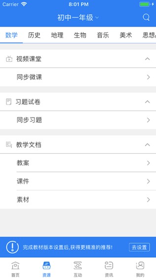 中国移动和教育手机客户端