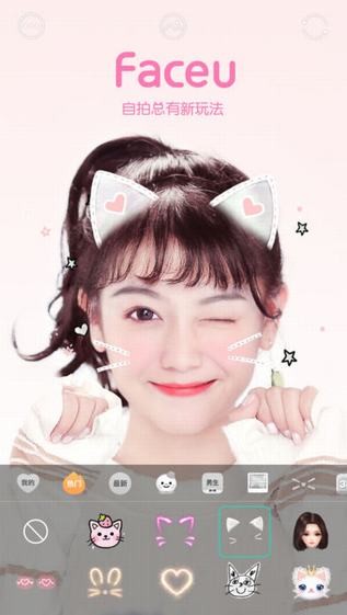 Faceu app