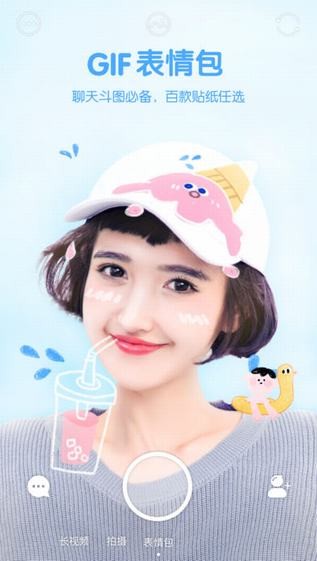 Faceu app