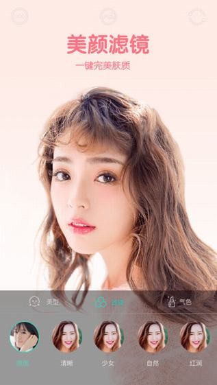 Faceu app
