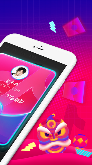 抖音短视频app