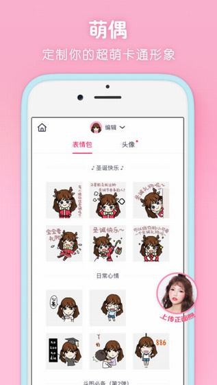 天天P图app