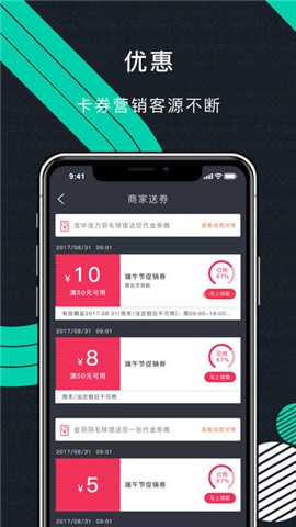 立咕运动商户