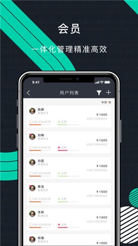 立咕运动商户