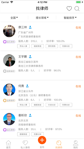 达逸律师