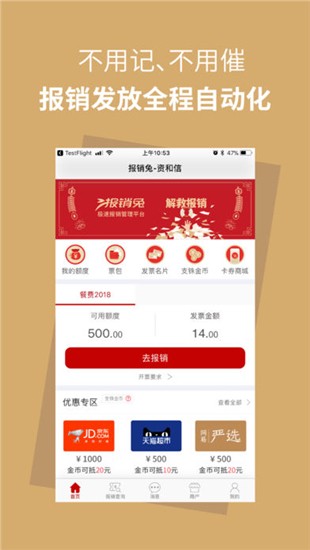 报销兔
