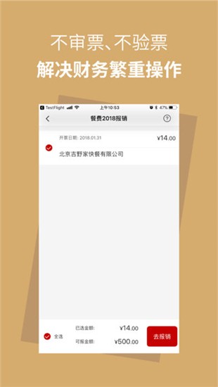报销兔