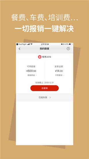 报销兔