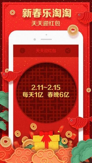 农村淘宝app