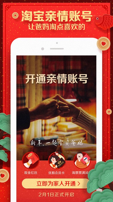 农村淘宝app
