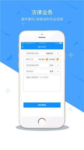贴身律师网