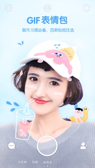 激萌app