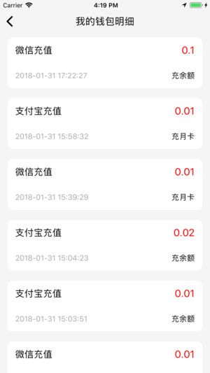 一程单车app