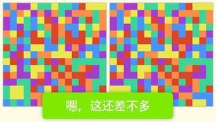 最强找茬ios版