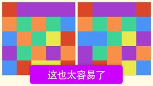 最强找茬ios版