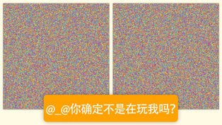 最强找茬ios版
