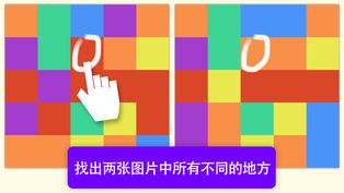 最强找茬ios版
