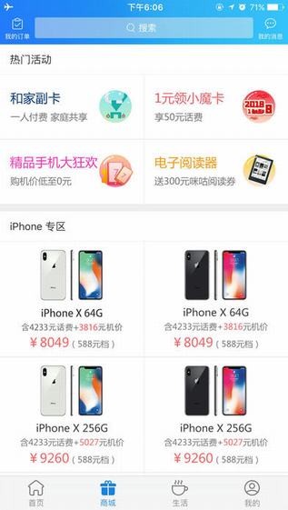 上海移动掌上营业厅app